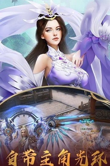 追夢(mèng)仙俠手游版截圖1