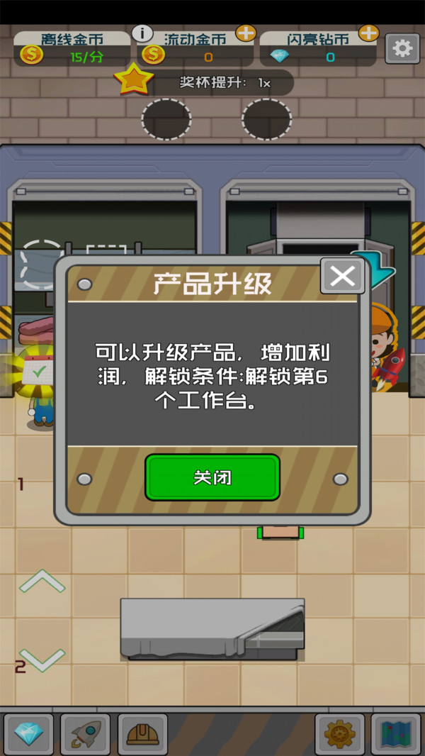 先賺個一億免費金幣免費鉆石最新版截圖4