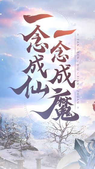 長(zhǎng)生道法手游版截圖4