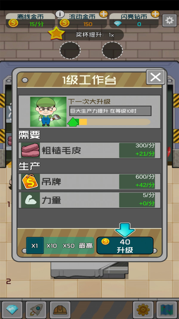 先賺個一億免費金幣免費鉆石最新版截圖5