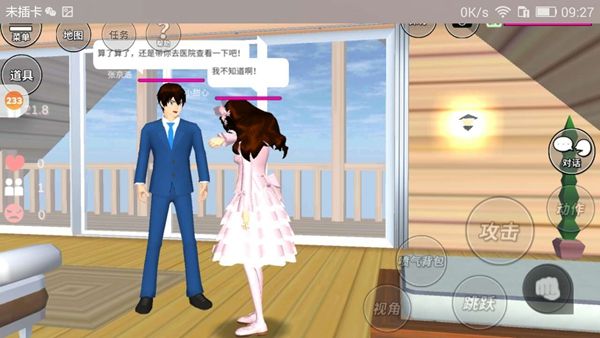 漁網(wǎng)校園Lust Campus游戲安卓漢化版截圖4
