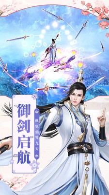 情定三生十里桃花手游安卓正式版截圖3