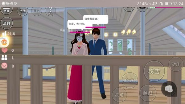 漁網(wǎng)校園Lust Campus游戲安卓漢化版截圖2