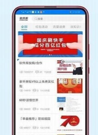 李白軟件庫(kù)樂(lè)分享集合最新版截圖3