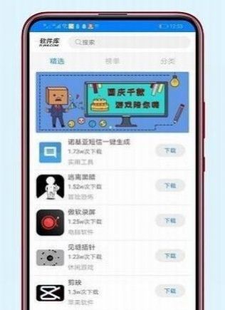 李白軟件庫(kù)樂(lè)分享集合最新版截圖2