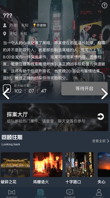 犯罪大師機(jī)密文件答案完整版截圖2