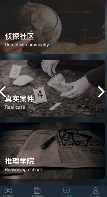 犯罪大師機(jī)密文件答案完整版截圖3