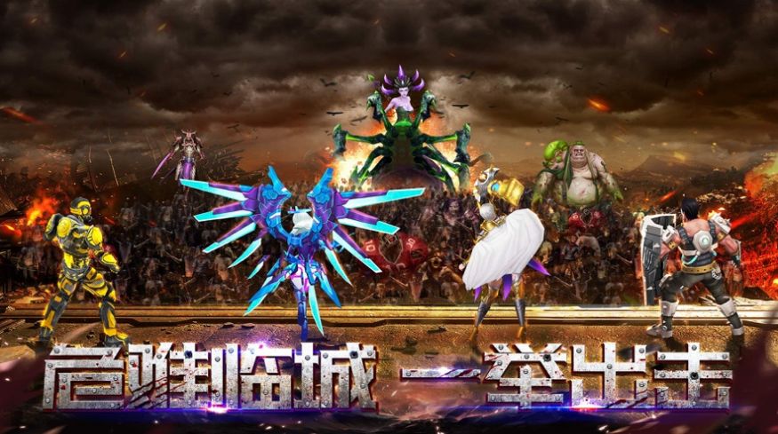 末日前線文明重啟手游版截圖1
