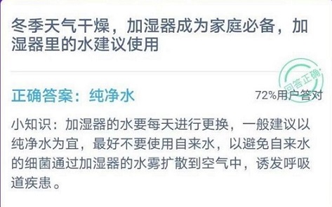 冬季天氣干燥加濕器成為 加濕器加什么水最好螞蟻莊園