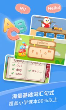 哈啰兒童英語(yǔ)app最新客戶端截圖6