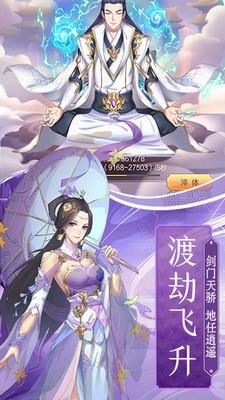 九夜神傳影月琉璃手游紅包版截圖3