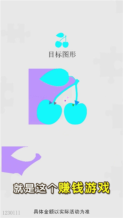 一拼到底红包APP截图4: