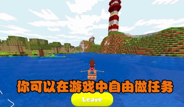 我的小小世界2游戲下載最新版截圖2