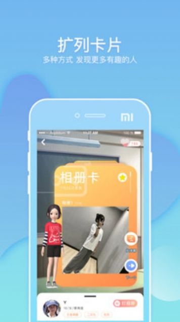 天涯共此shiapp軟件下載截圖3