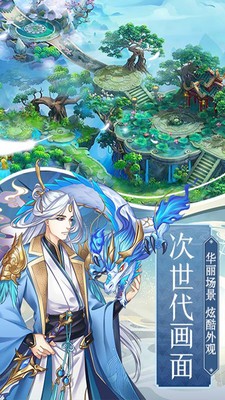 九夜神傳影月琉璃手游紅包版截圖1