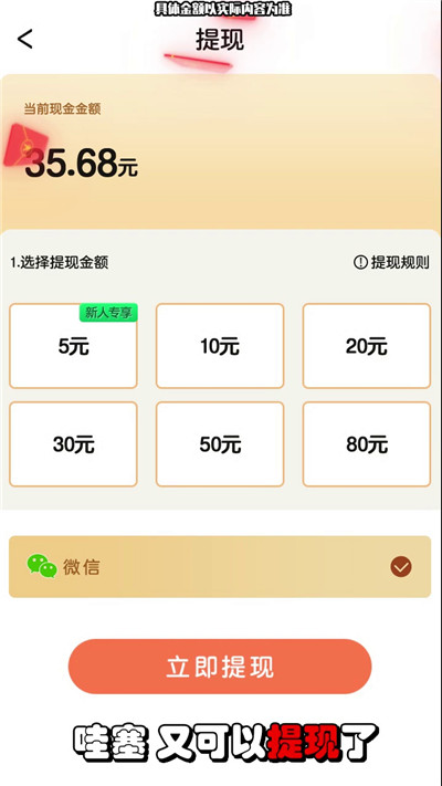 一拼到底红包APP截图1: