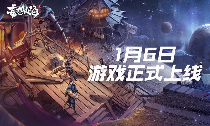 妄想山海資源包下載器版截圖2