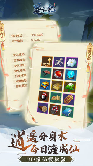 萬界星訣手游最新版截圖2