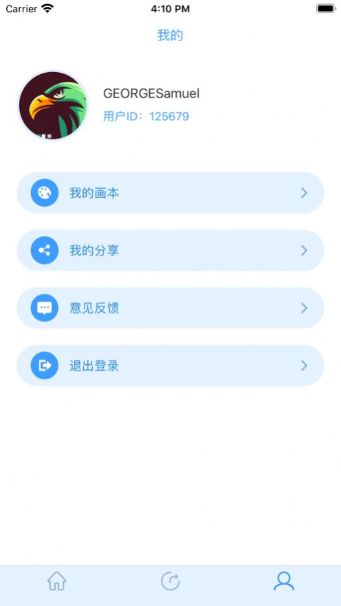 快捷繪畫助手APP版截圖1
