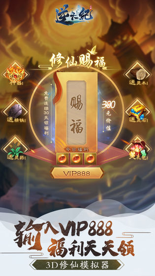 萬界星訣手游最新版截圖3