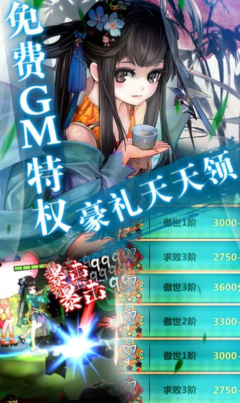 紳士江湖美人如畫手游正式版截圖1