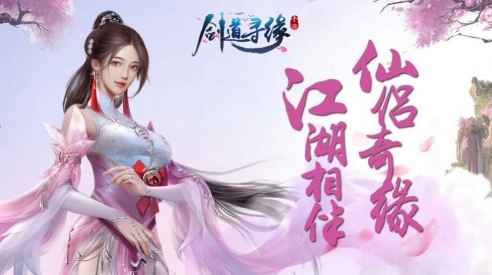 神域蒼穹之武中仙手游截圖3