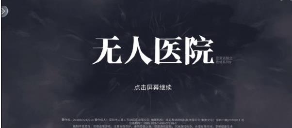 密室逃脫絕境系列9無人醫(yī)院攻略 無人醫(yī)院拼圖