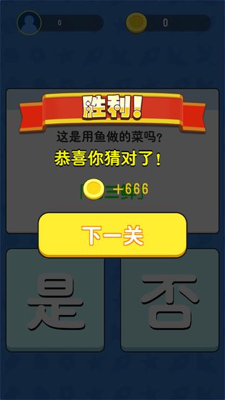 答題真的小程序APP截圖1