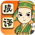 成語才子游戲領(lǐng)紅包