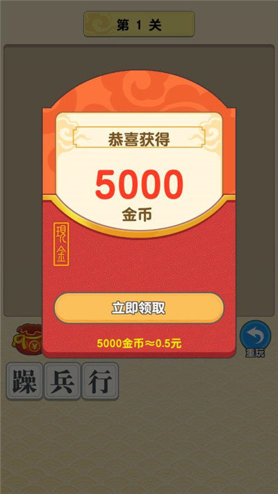 成語才子游戲領(lǐng)紅包截圖3