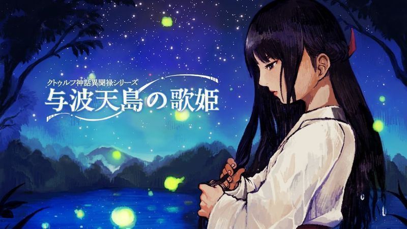 克蘇魯神話異聞錄撲家漢化版最新版截圖1
