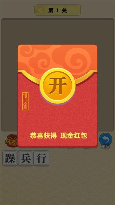 成語才子游戲領(lǐng)紅包截圖4