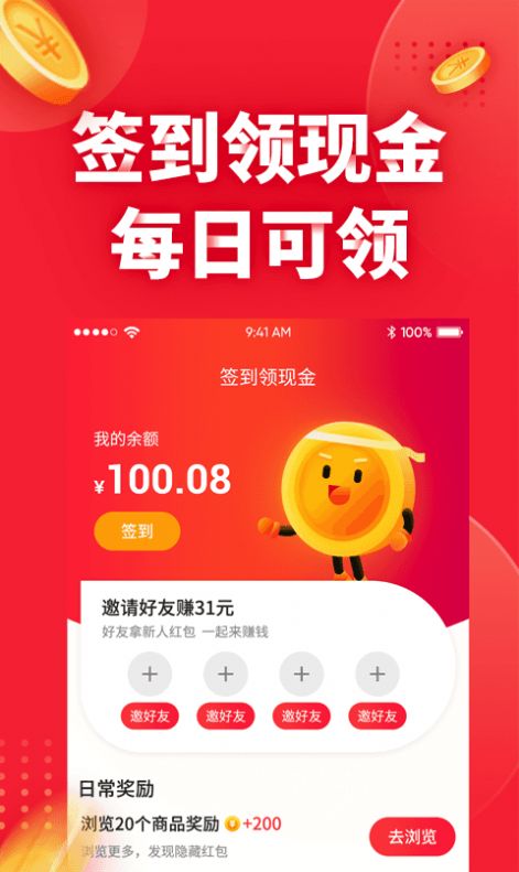 羊毛兼職APP版截圖1