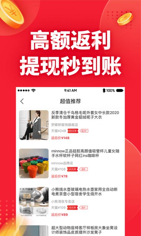 羊毛兼職APP版截圖2