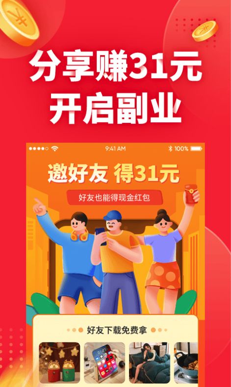 羊毛兼職APP版截圖3