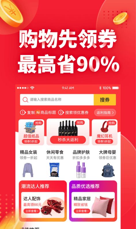 羊毛兼職APP版截圖4