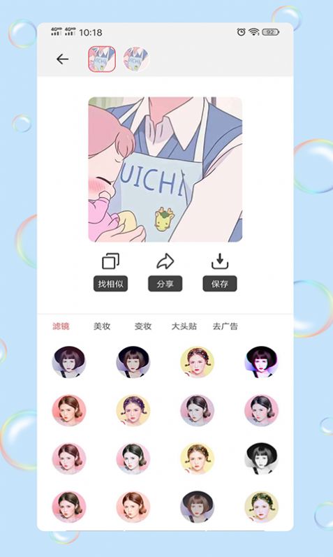 情侶頭像社APP安卓版截圖4