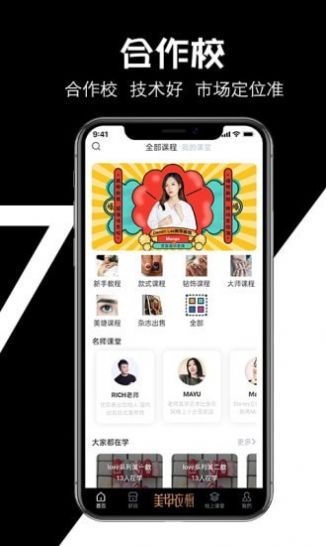 美甲衣櫥APP版截圖2