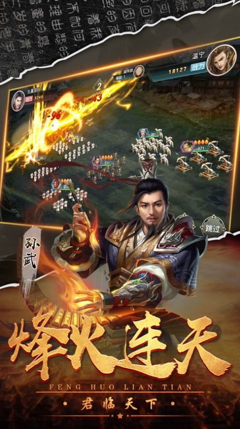 大秦戰(zhàn)歌手游安卓版截圖1