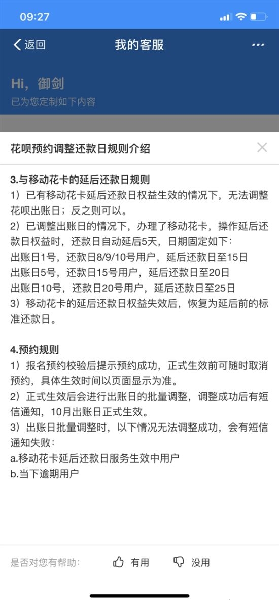 支付寶年度賬單2020年度關(guān)鍵詞查詢頁面截圖1