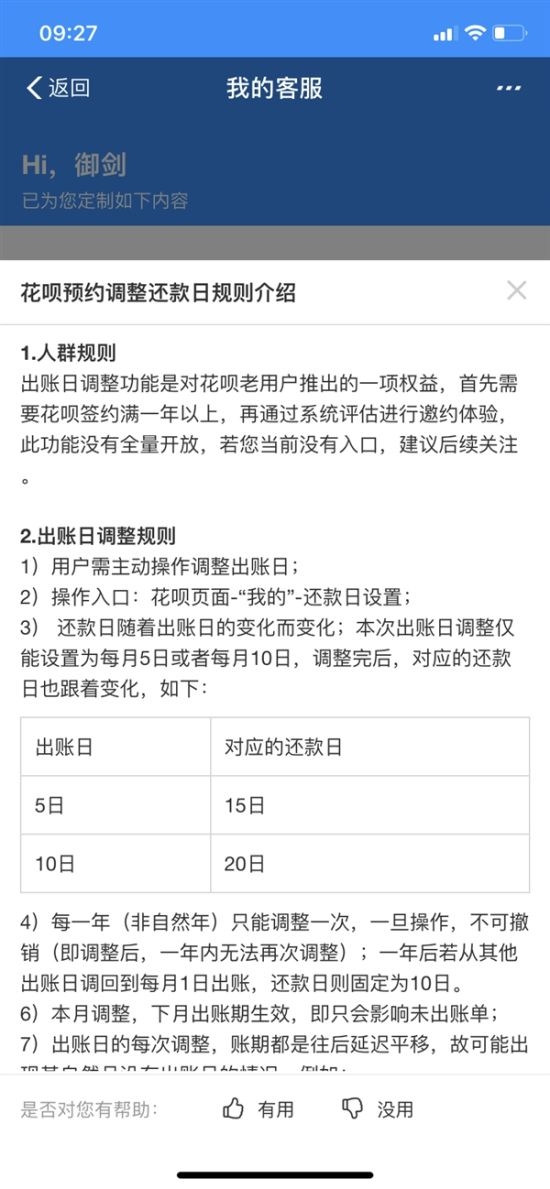 支付寶年度賬單2020年度關(guān)鍵詞查詢頁面截圖3