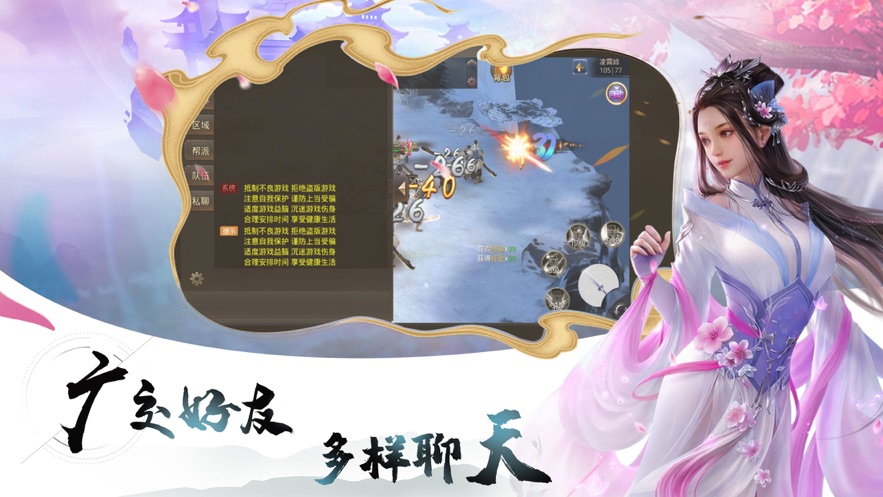 墨殤畫影手游安卓版截圖2