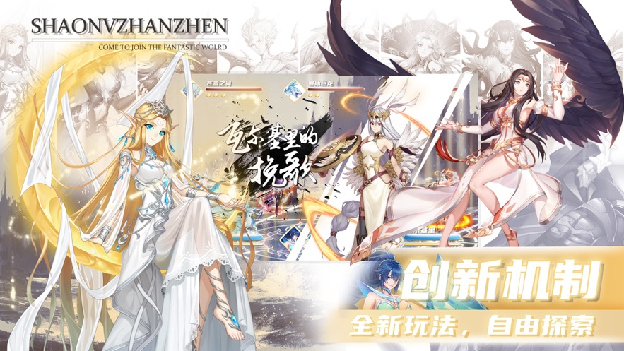魔幻少女物語(yǔ)手游版截圖2