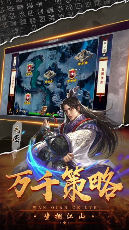 大秦戰(zhàn)歌手游安卓版截圖3