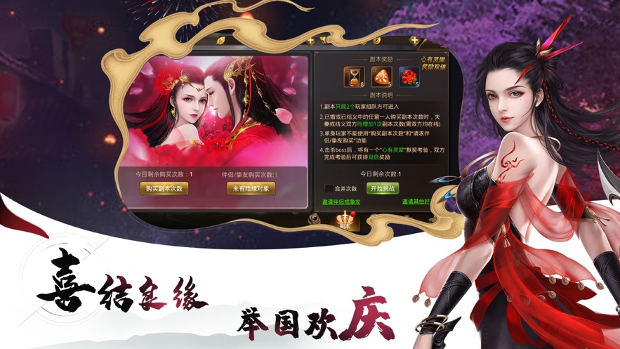 墨殤畫影手游安卓版截圖3