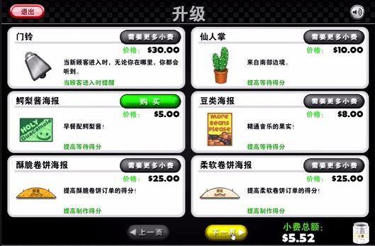 老爹的章魚燒店安卓中文最新版截圖4