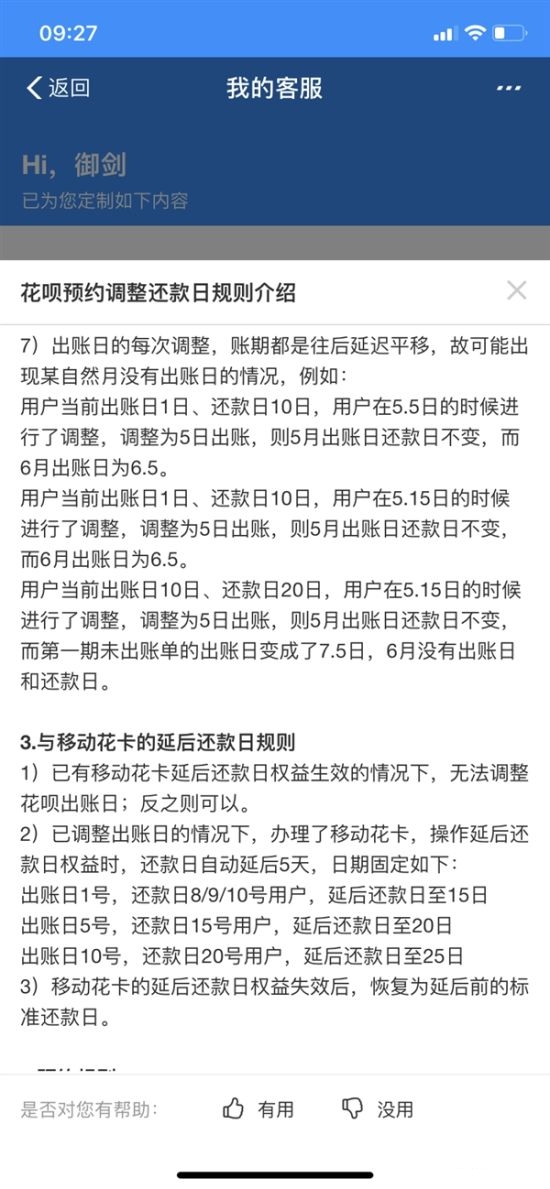 支付寶年度賬單2020年度關(guān)鍵詞查詢頁面截圖2