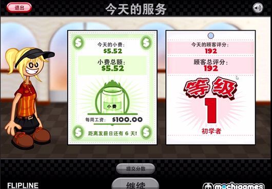 老爹的章魚燒店安卓中文最新版截圖2