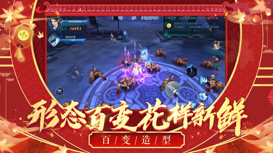 九界仙尊手游領(lǐng)福利紅包版截圖1