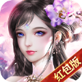 九界仙尊手游領(lǐng)福利紅包版